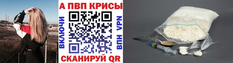 A PVP мука  как найти наркотики  Гусев 