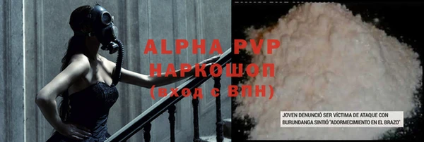 ALPHA PVP Гусь-Хрустальный