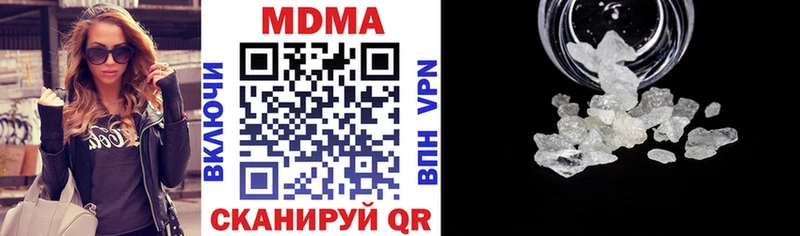 МДМА молли  Гусев 